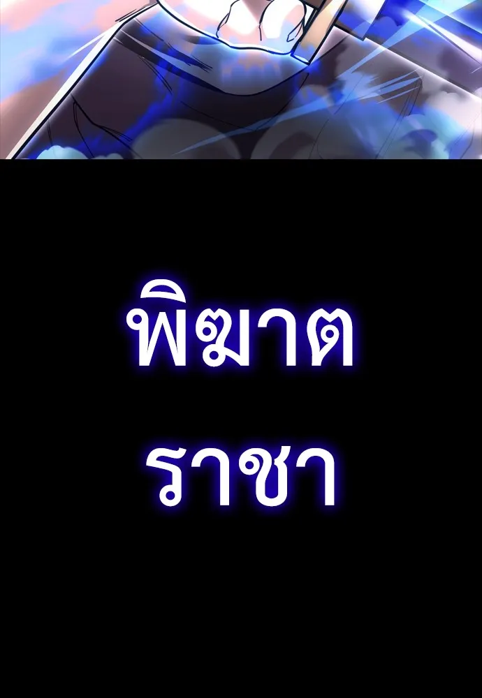 Reincarnation Path of The Underworld King ยอมรา ผู้พิพากษาจากนรก ตอนที่ 43 page 22