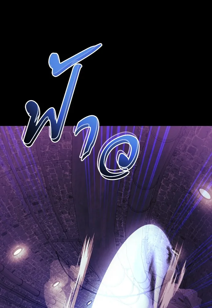 Reincarnation Path of The Underworld King ยอมรา ผู้พิพากษาจากนรก ตอนที่ 43 page 24