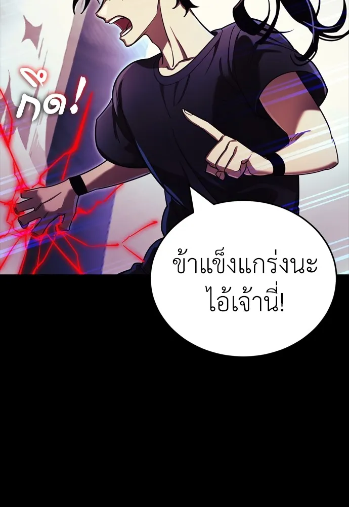 Reincarnation Path of The Underworld King ยอมรา ผู้พิพากษาจากนรก ตอนที่ 43 page 27