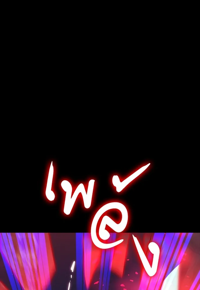 Reincarnation Path of The Underworld King ยอมรา ผู้พิพากษาจากนรก ตอนที่ 43 page 28