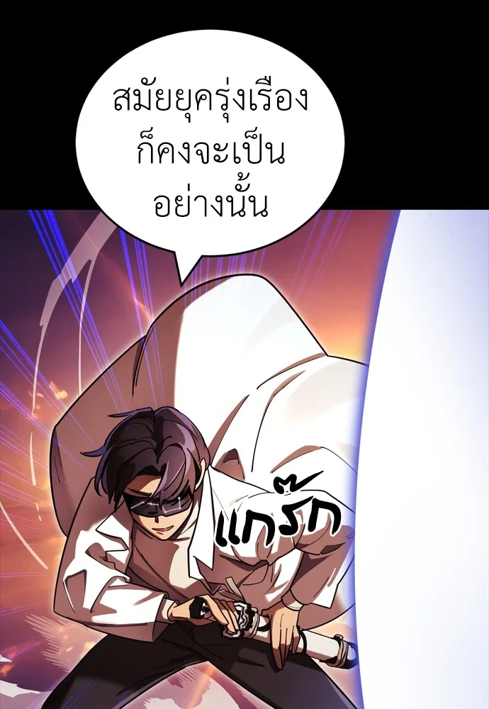 Reincarnation Path of The Underworld King ยอมรา ผู้พิพากษาจากนรก ตอนที่ 43 page 31