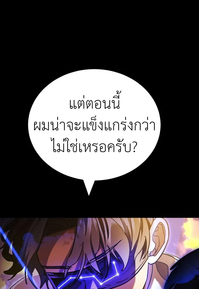 Reincarnation Path of The Underworld King ยอมรา ผู้พิพากษาจากนรก ตอนที่ 43 page 33