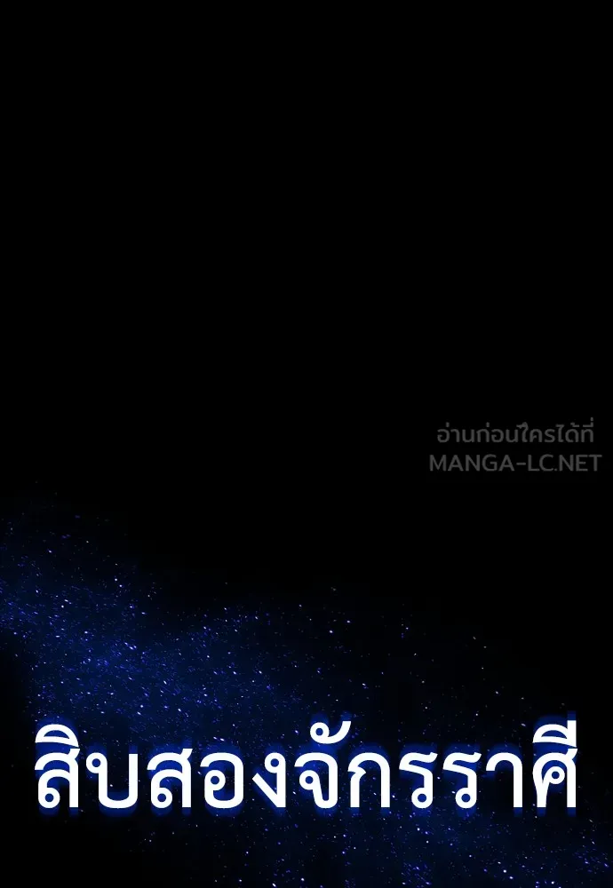 Reincarnation Path of The Underworld King ยอมรา ผู้พิพากษาจากนรก ตอนที่ 43 page 35