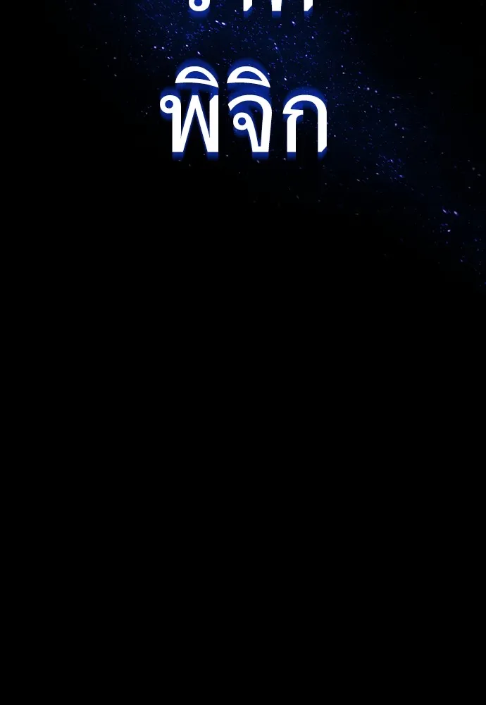 Reincarnation Path of The Underworld King ยอมรา ผู้พิพากษาจากนรก ตอนที่ 43 page 40