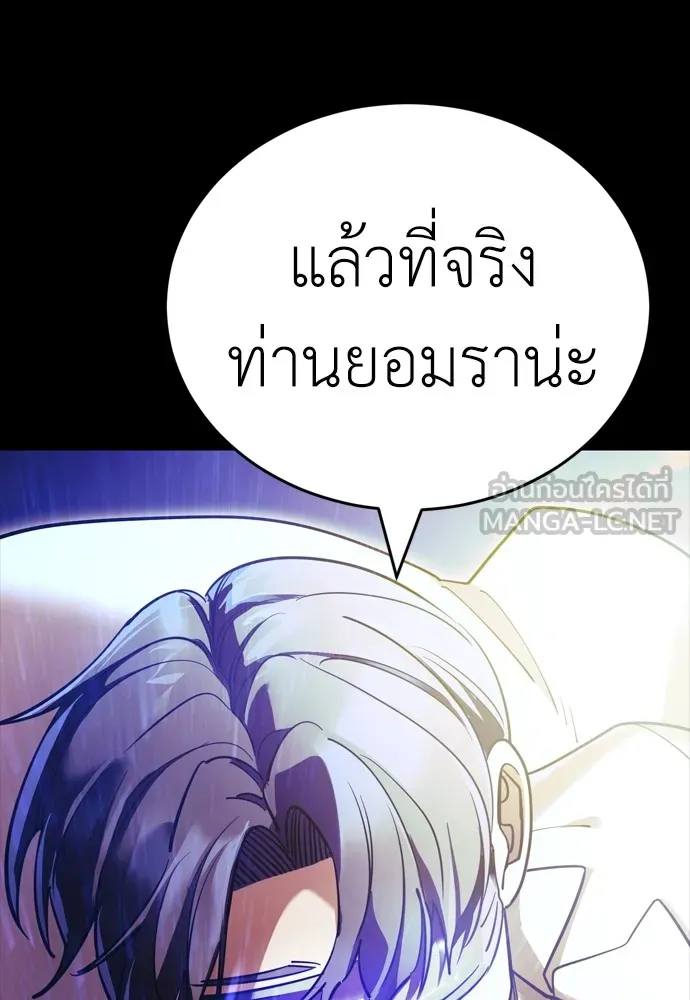 Reincarnation Path of The Underworld King ยอมรา ผู้พิพากษาจากนรก ตอนที่ 43 page 41