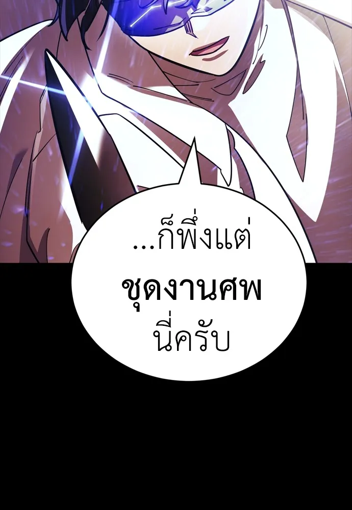 Reincarnation Path of The Underworld King ยอมรา ผู้พิพากษาจากนรก ตอนที่ 43 page 42