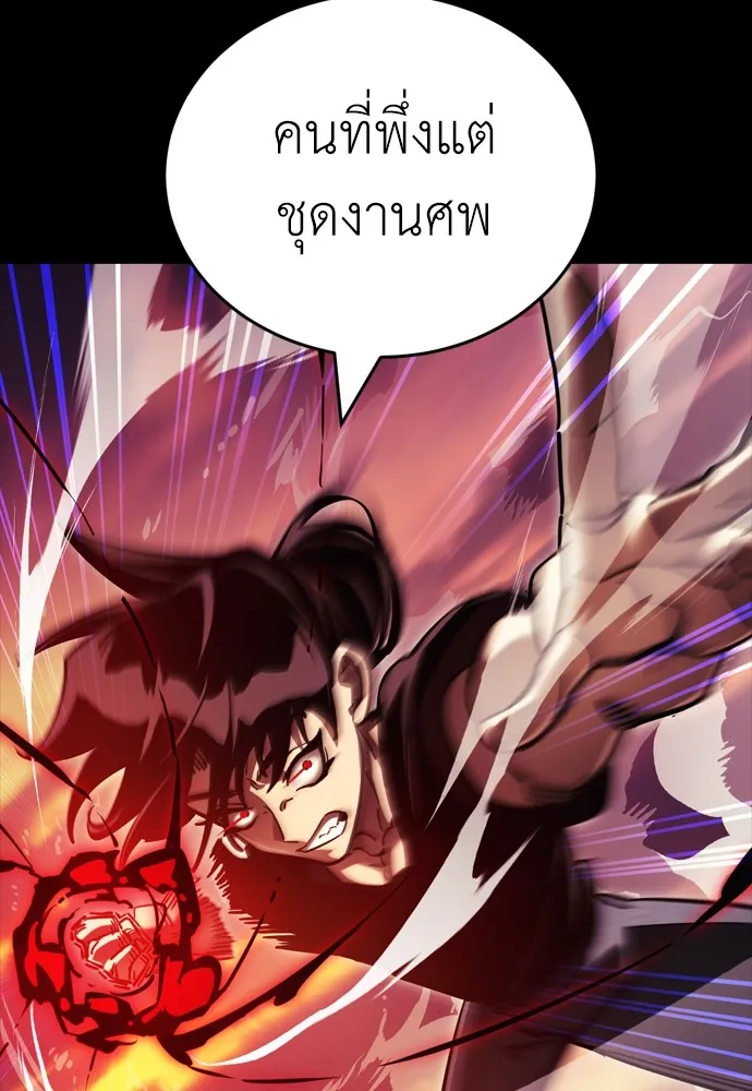Reincarnation Path of The Underworld King ยอมรา ผู้พิพากษาจากนรก ตอนที่ 43 page 46