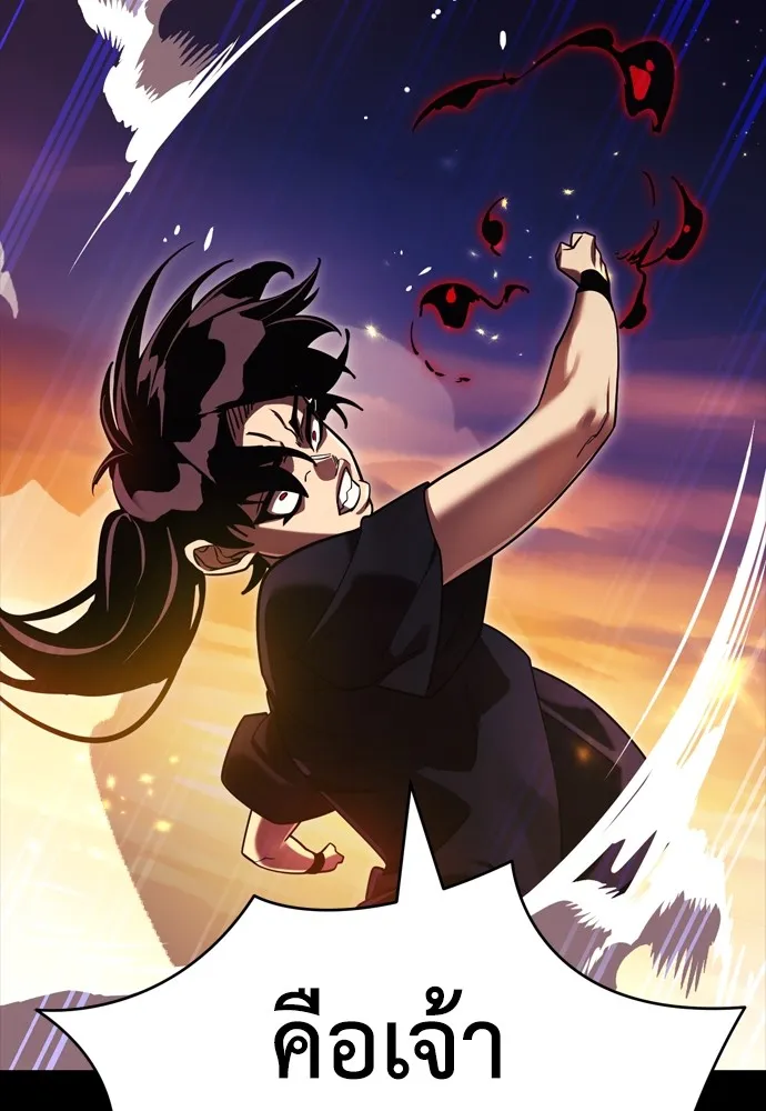 Reincarnation Path of The Underworld King ยอมรา ผู้พิพากษาจากนรก ตอนที่ 43 page 51