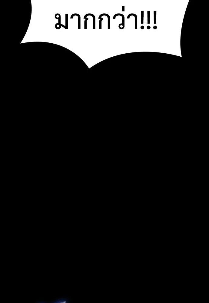 Reincarnation Path of The Underworld King ยอมรา ผู้พิพากษาจากนรก ตอนที่ 43 page 52