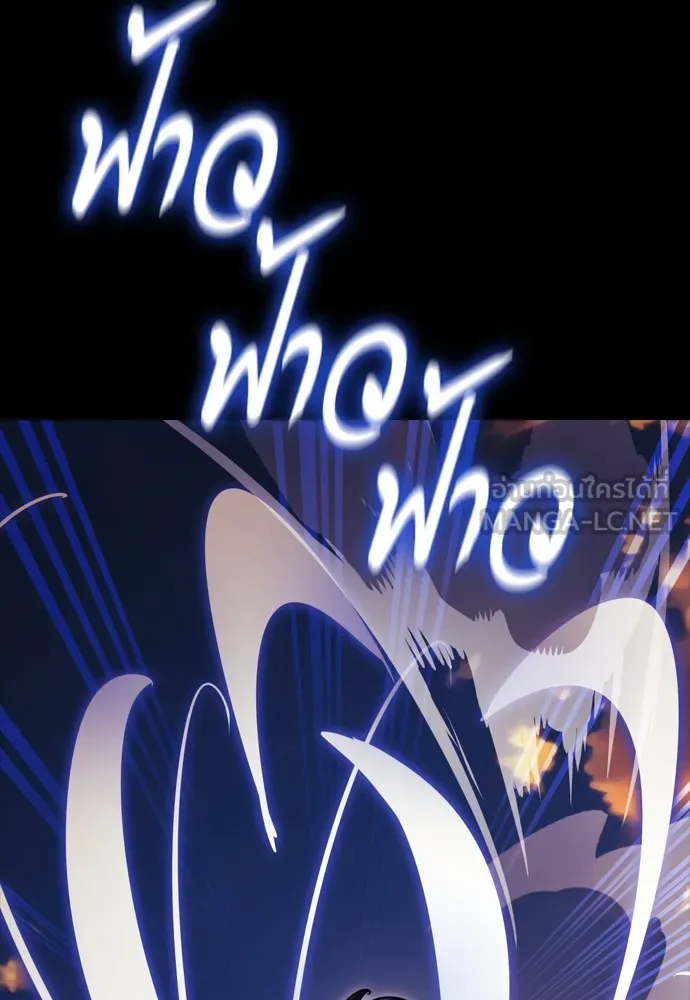 Reincarnation Path of The Underworld King ยอมรา ผู้พิพากษาจากนรก ตอนที่ 43 page 53