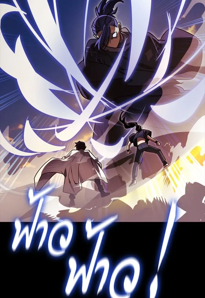 Reincarnation Path of The Underworld King ยอมรา ผู้พิพากษาจากนรก ตอนที่ 43 page 54