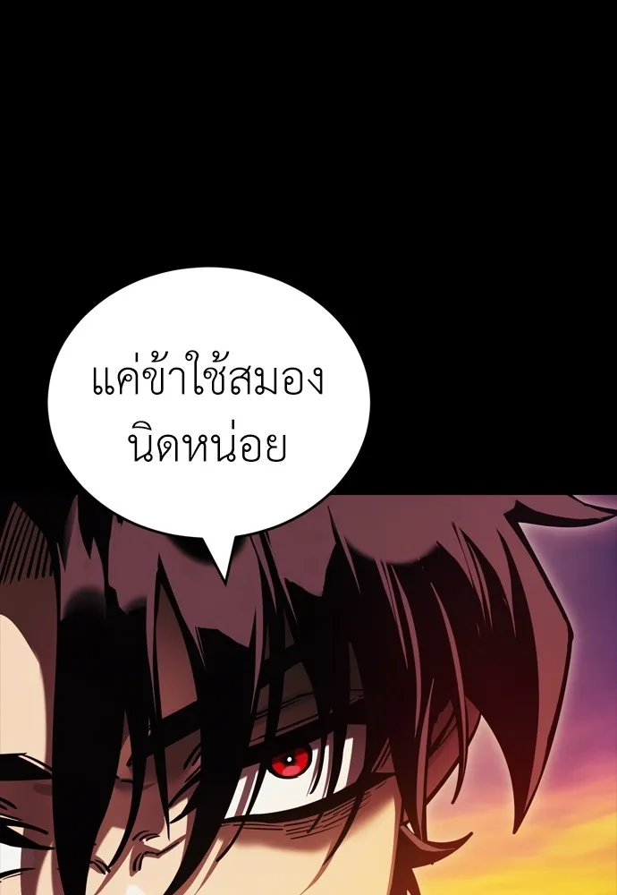 Reincarnation Path of The Underworld King ยอมรา ผู้พิพากษาจากนรก ตอนที่ 43 page 58