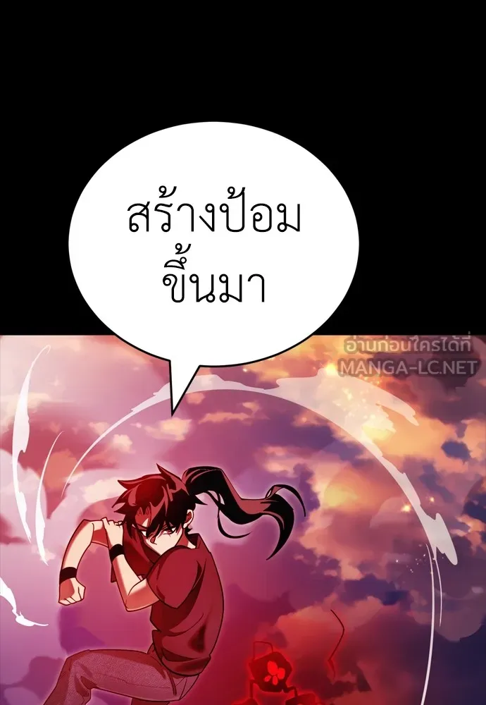 Reincarnation Path of The Underworld King ยอมรา ผู้พิพากษาจากนรก ตอนที่ 43 page 62