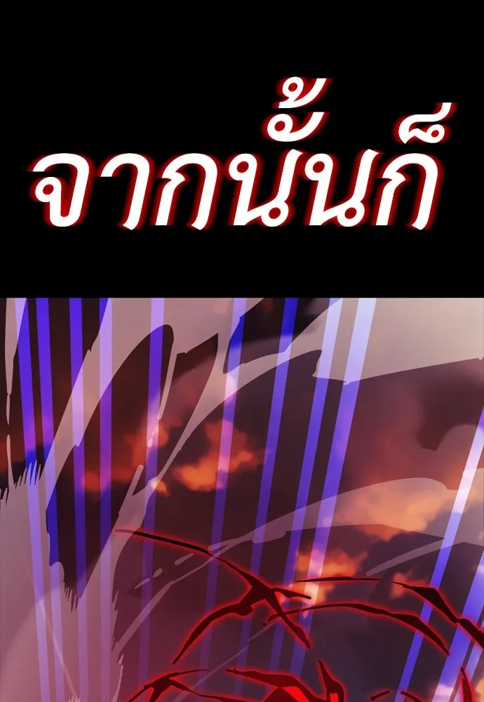 Reincarnation Path of The Underworld King ยอมรา ผู้พิพากษาจากนรก ตอนที่ 43 page 67