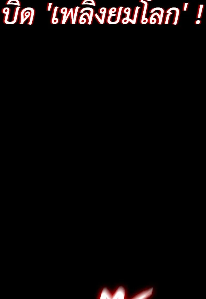 Reincarnation Path of The Underworld King ยอมรา ผู้พิพากษาจากนรก ตอนที่ 43 page 70