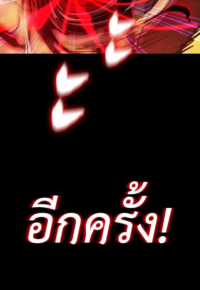 Reincarnation Path of The Underworld King ยอมรา ผู้พิพากษาจากนรก ตอนที่ 43 page 72