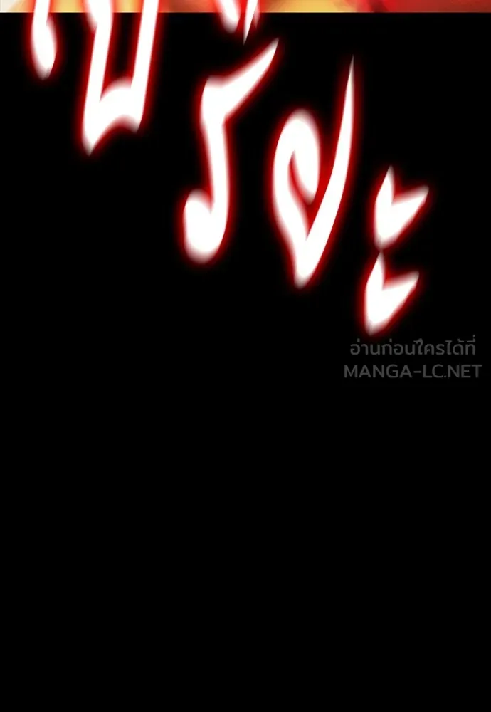 Reincarnation Path of The Underworld King ยอมรา ผู้พิพากษาจากนรก ตอนที่ 43 page 74