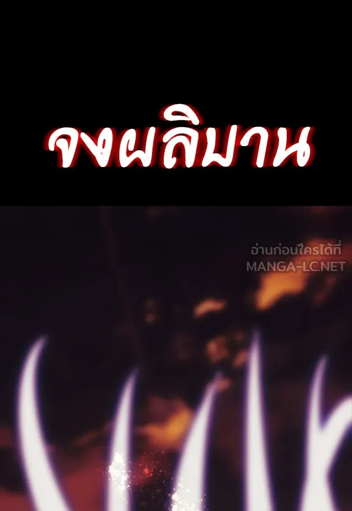 Reincarnation Path of The Underworld King ยอมรา ผู้พิพากษาจากนรก ตอนที่ 43 page 77
