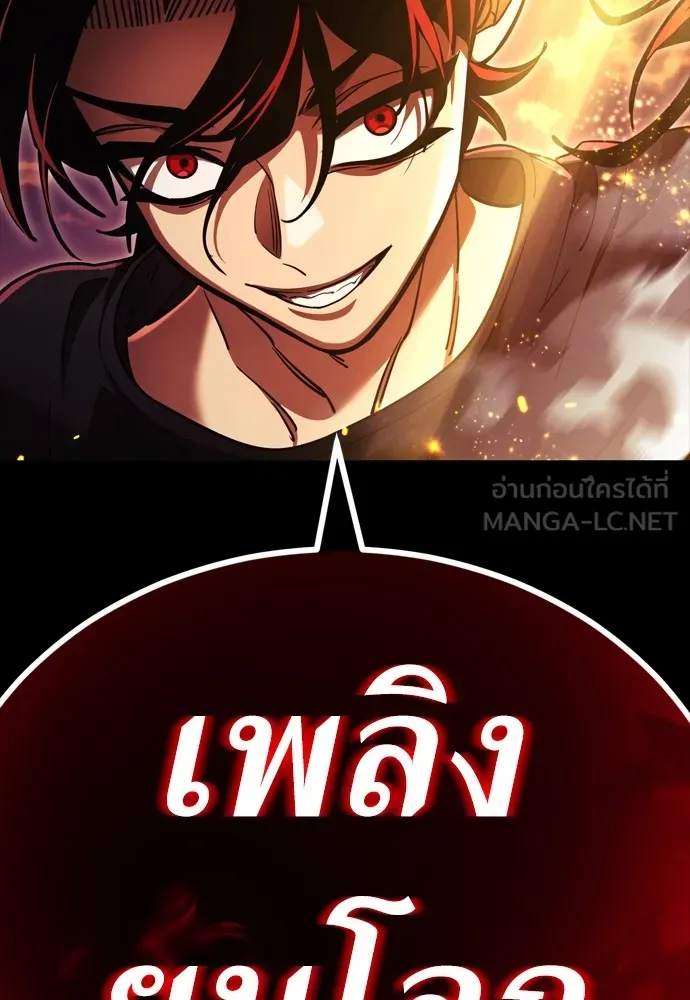 Reincarnation Path of The Underworld King ยอมรา ผู้พิพากษาจากนรก ตอนที่ 43 page 80