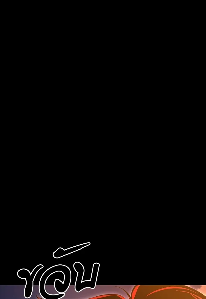 Reincarnation Path of The Underworld King ยอมรา ผู้พิพากษาจากนรก ตอนที่ 43 page 84