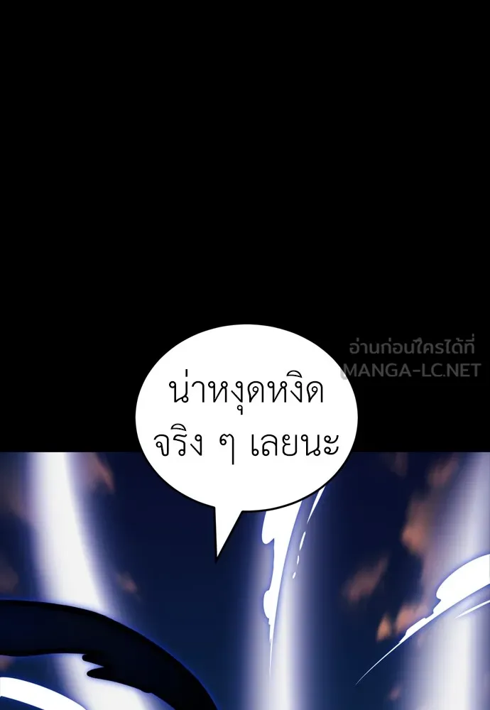 Reincarnation Path of The Underworld King ยอมรา ผู้พิพากษาจากนรก ตอนที่ 43 page 89