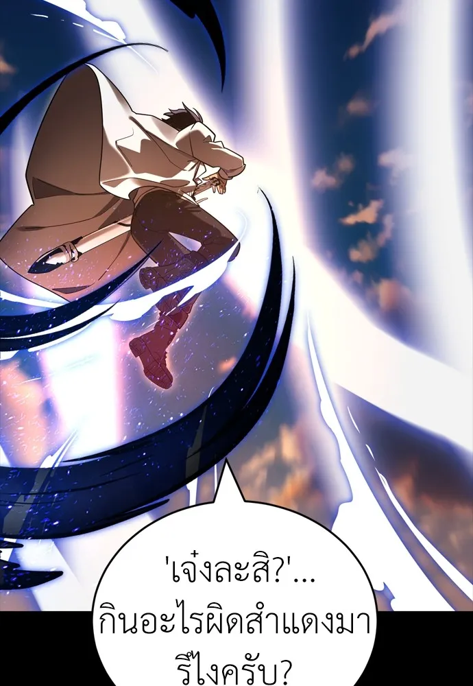 Reincarnation Path of The Underworld King ยอมรา ผู้พิพากษาจากนรก ตอนที่ 43 page 90