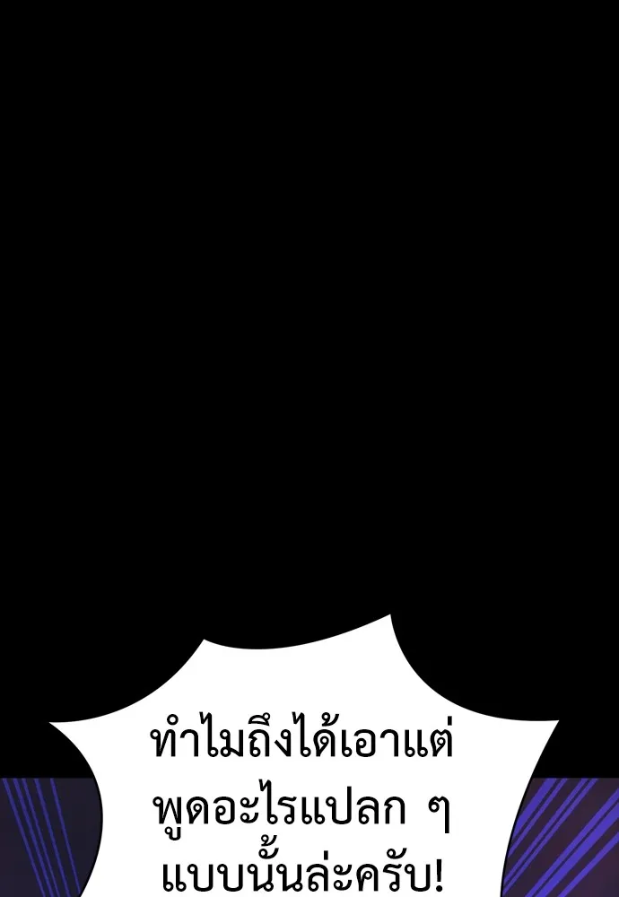 Reincarnation Path of The Underworld King ยอมรา ผู้พิพากษาจากนรก ตอนที่ 43 page 99