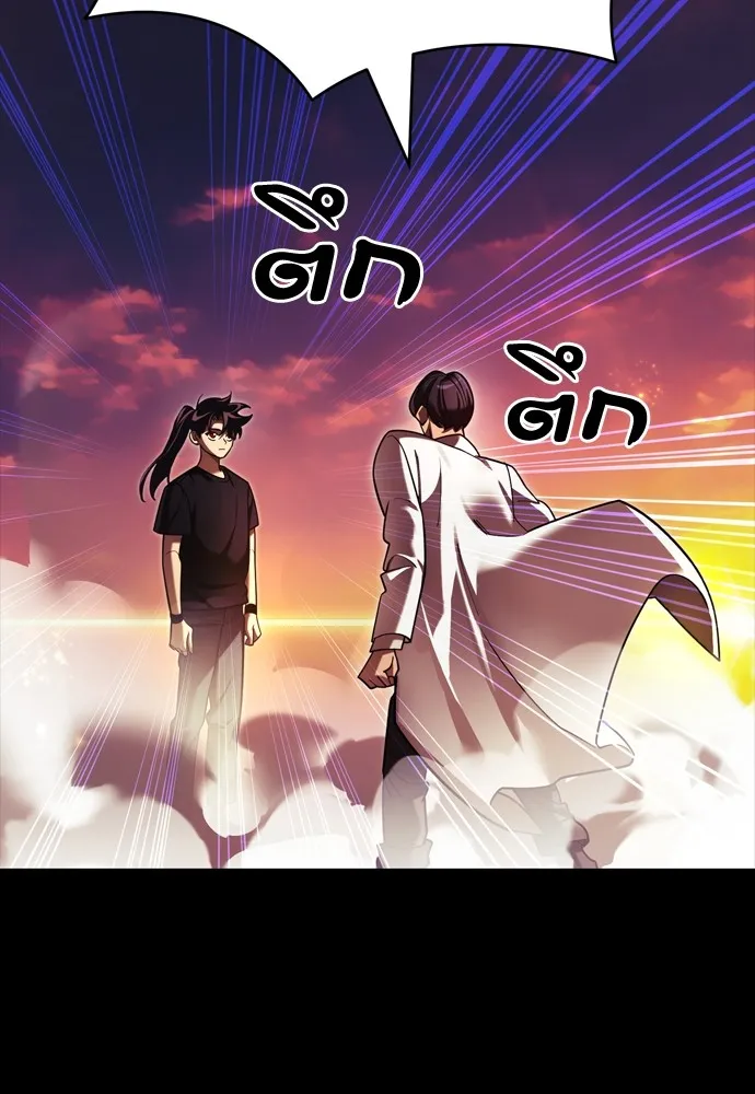 Reincarnation Path of The Underworld King ยอมรา ผู้พิพากษาจากนรก ตอนที่ 43 page 100