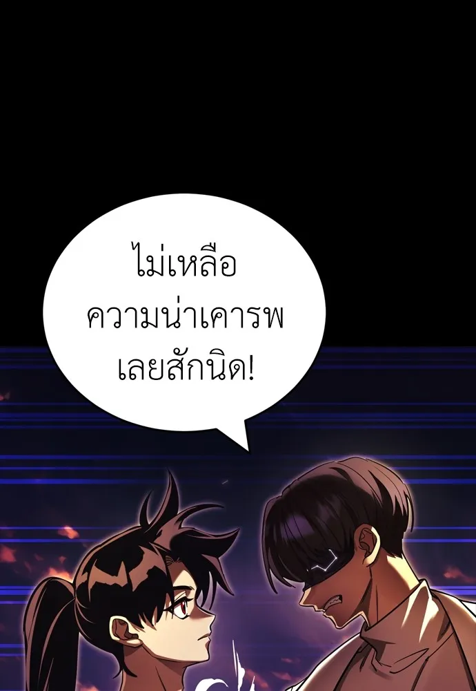 Reincarnation Path of The Underworld King ยอมรา ผู้พิพากษาจากนรก ตอนที่ 43 page 105