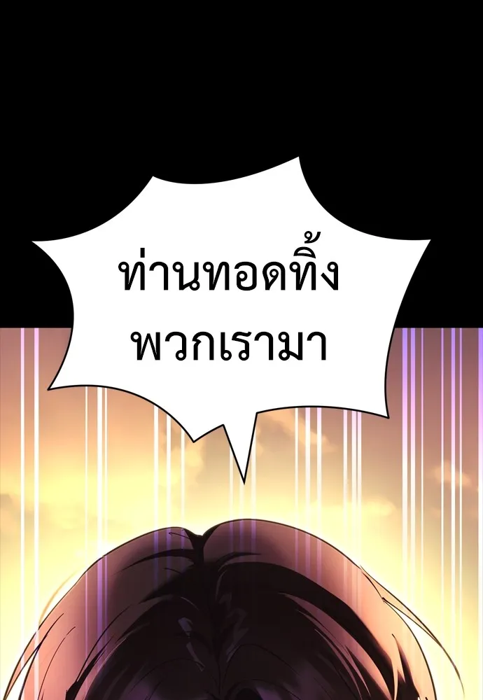 Reincarnation Path of The Underworld King ยอมรา ผู้พิพากษาจากนรก ตอนที่ 43 page 108