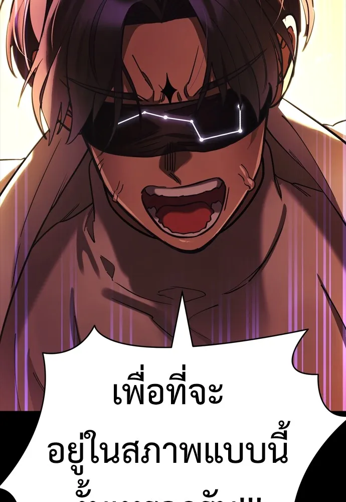 Reincarnation Path of The Underworld King ยอมรา ผู้พิพากษาจากนรก ตอนที่ 43 page 109