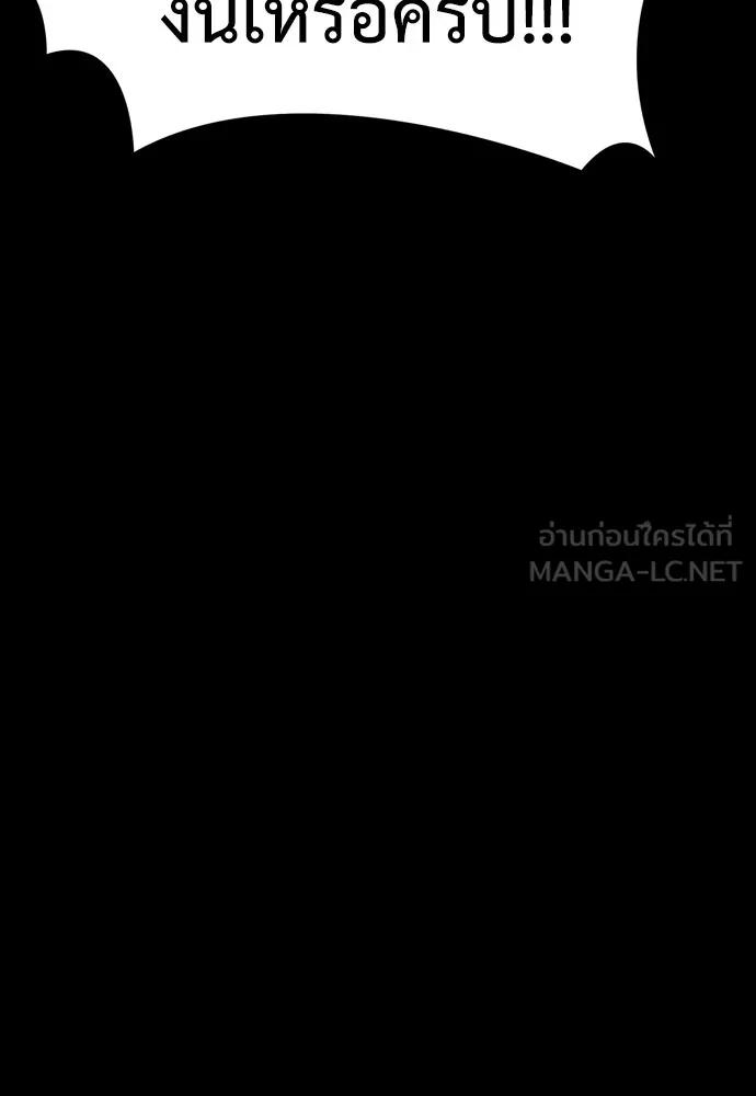 Reincarnation Path of The Underworld King ยอมรา ผู้พิพากษาจากนรก ตอนที่ 43 page 110