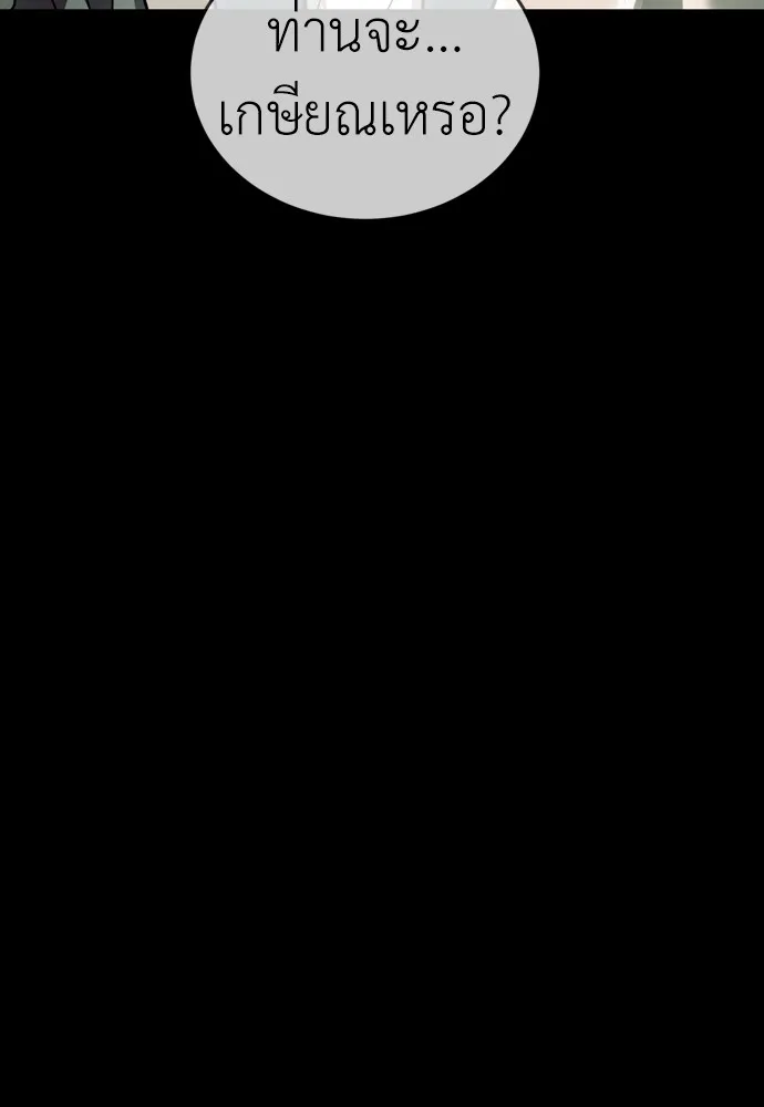 Reincarnation Path of The Underworld King ยอมรา ผู้พิพากษาจากนรก ตอนที่ 43 page 115