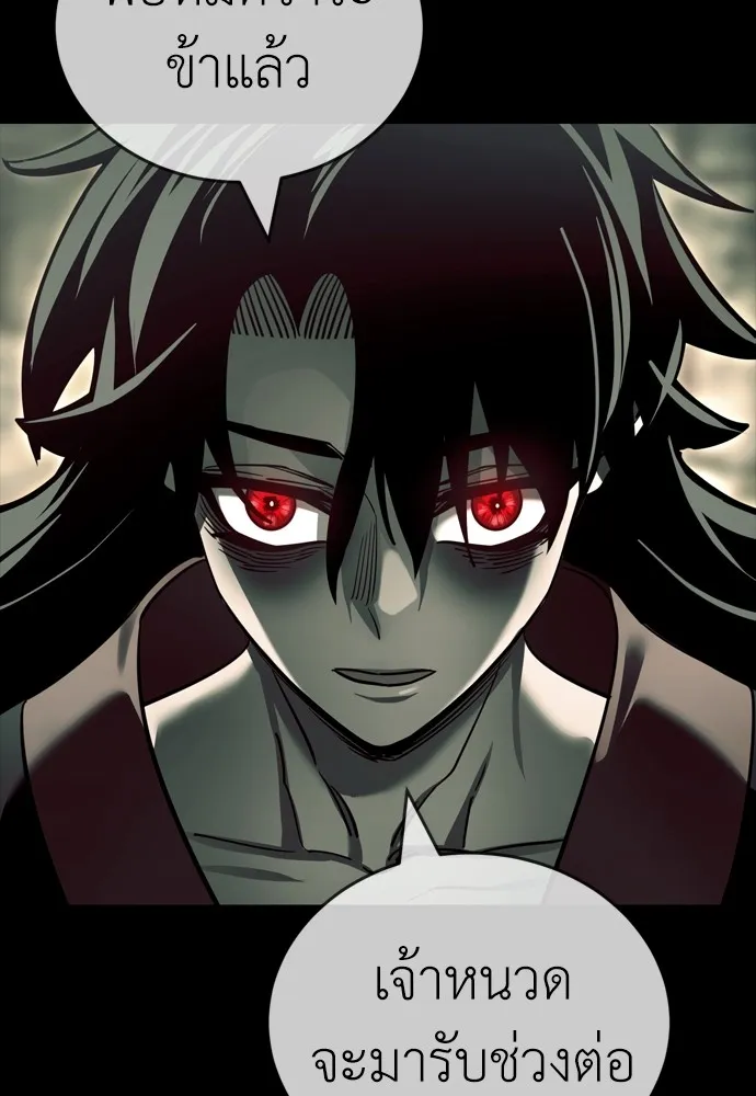 Reincarnation Path of The Underworld King ยอมรา ผู้พิพากษาจากนรก ตอนที่ 43 page 118