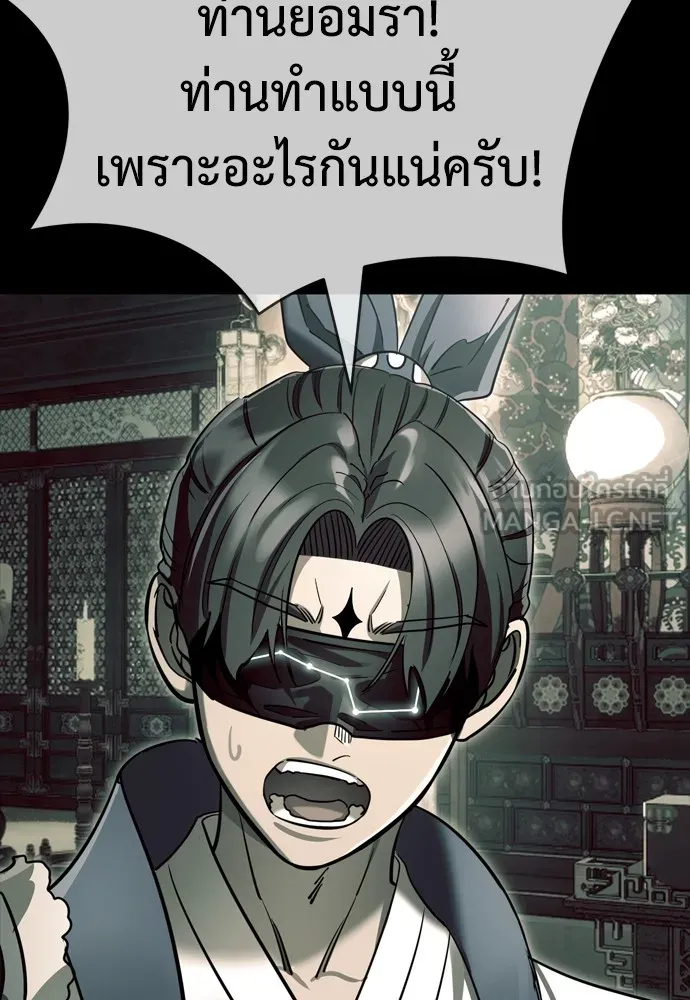 Reincarnation Path of The Underworld King ยอมรา ผู้พิพากษาจากนรก ตอนที่ 43 page 122