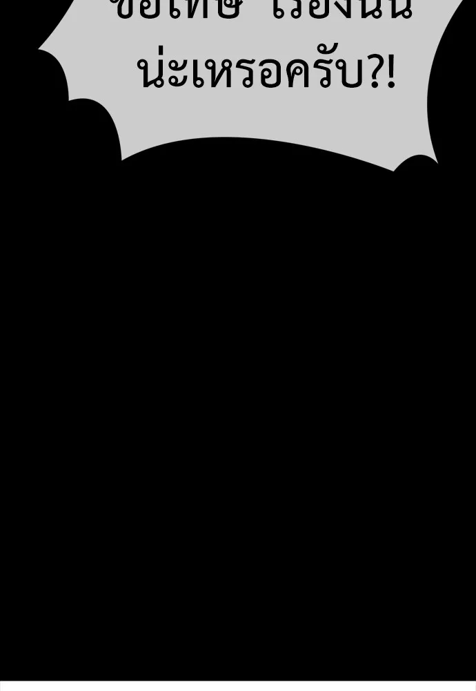 Reincarnation Path of The Underworld King ยอมรา ผู้พิพากษาจากนรก ตอนที่ 43 page 127