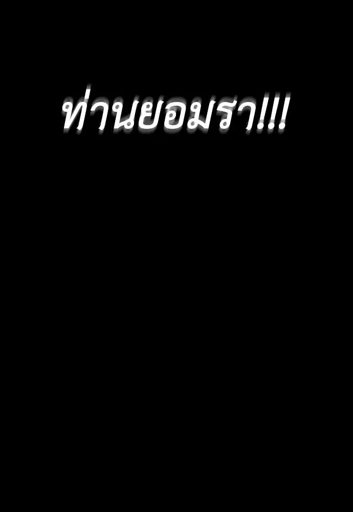 Reincarnation Path of The Underworld King ยอมรา ผู้พิพากษาจากนรก ตอนที่ 43 page 130