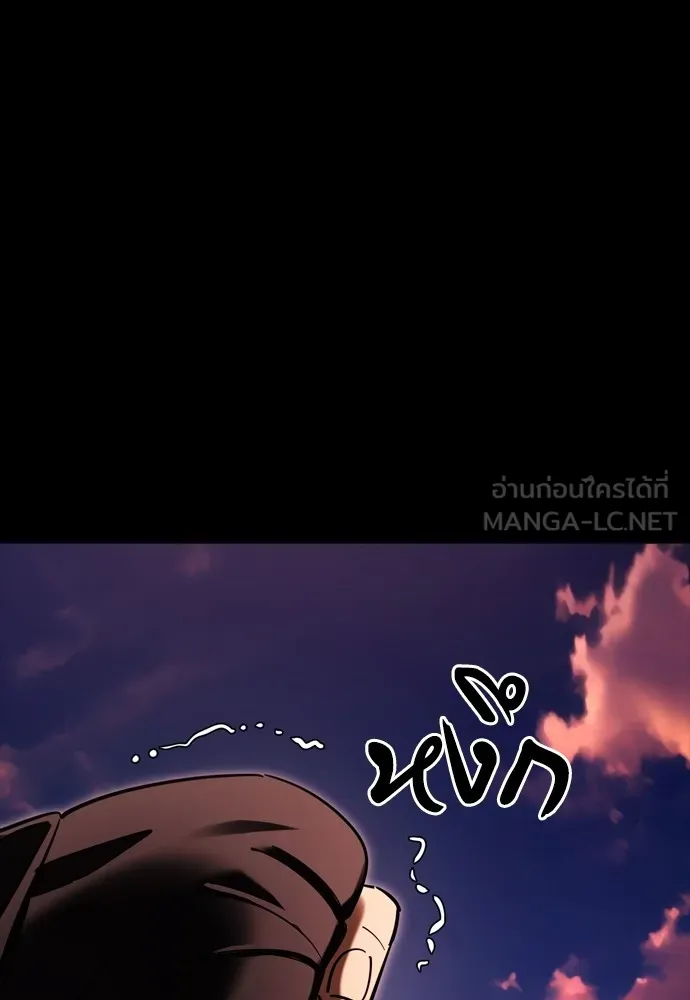 Reincarnation Path of The Underworld King ยอมรา ผู้พิพากษาจากนรก ตอนที่ 43 page 131