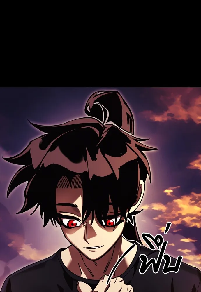 Reincarnation Path of The Underworld King ยอมรา ผู้พิพากษาจากนรก ตอนที่ 43 page 133