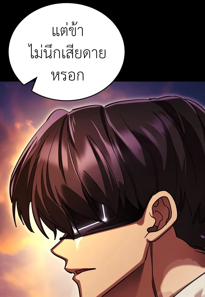 Reincarnation Path of The Underworld King ยอมรา ผู้พิพากษาจากนรก ตอนที่ 43 page 135