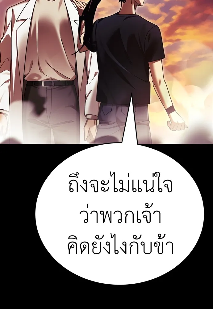 Reincarnation Path of The Underworld King ยอมรา ผู้พิพากษาจากนรก ตอนที่ 43 page 139