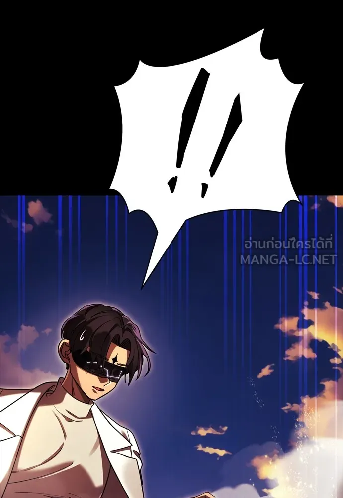 Reincarnation Path of The Underworld King ยอมรา ผู้พิพากษาจากนรก ตอนที่ 43 page 143