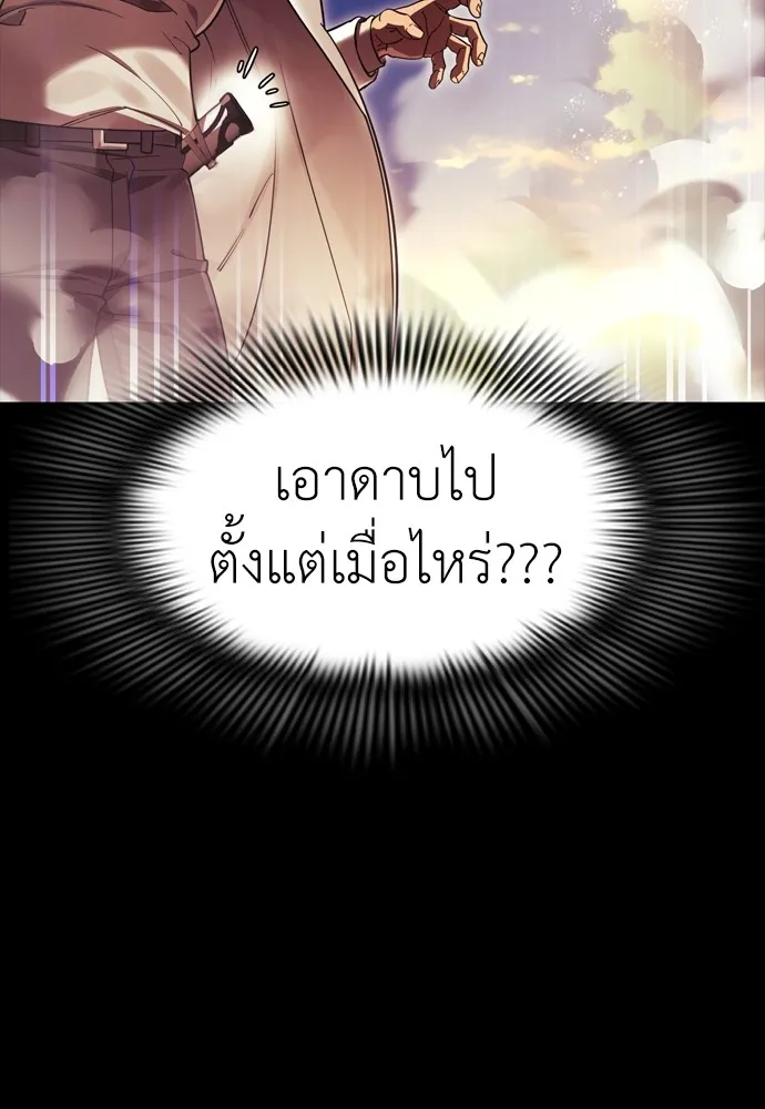 Reincarnation Path of The Underworld King ยอมรา ผู้พิพากษาจากนรก ตอนที่ 43 page 144