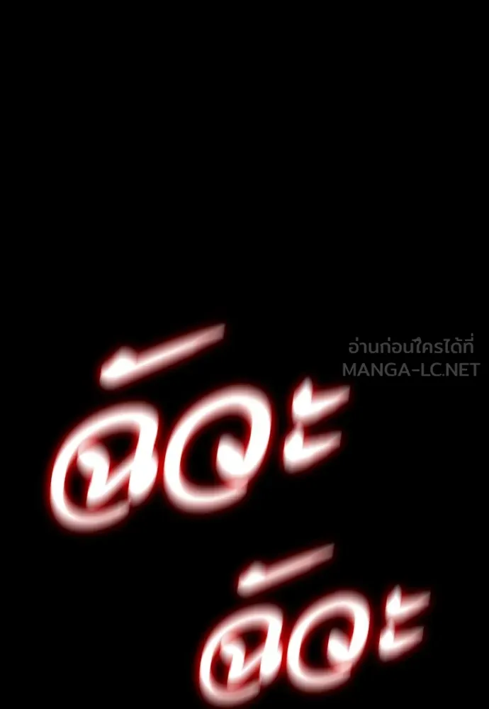 Reincarnation Path of The Underworld King ยอมรา ผู้พิพากษาจากนรก ตอนที่ 43 page 173