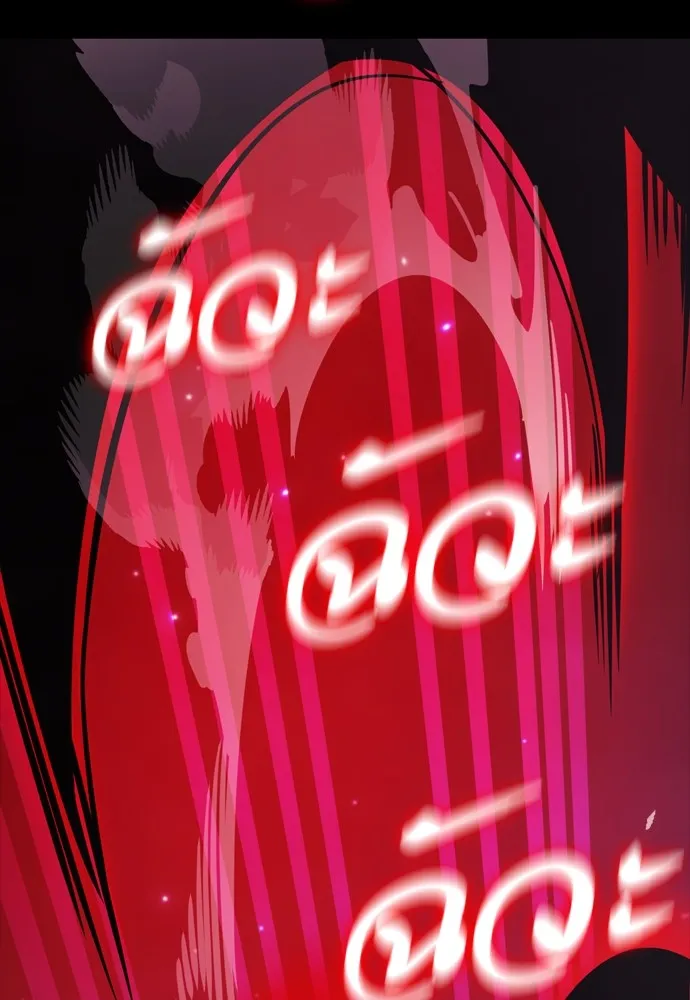 Reincarnation Path of The Underworld King ยอมรา ผู้พิพากษาจากนรก ตอนที่ 43 page 174