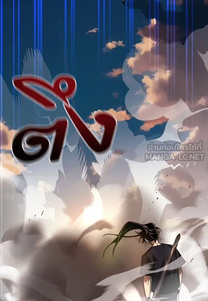 Reincarnation Path of The Underworld King ยอมรา ผู้พิพากษาจากนรก ตอนที่ 43 page 182