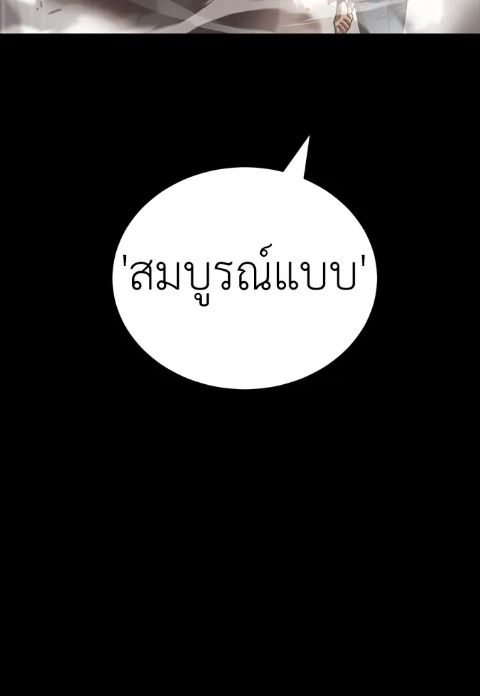 Reincarnation Path of The Underworld King ยอมรา ผู้พิพากษาจากนรก ตอนที่ 43 page 183