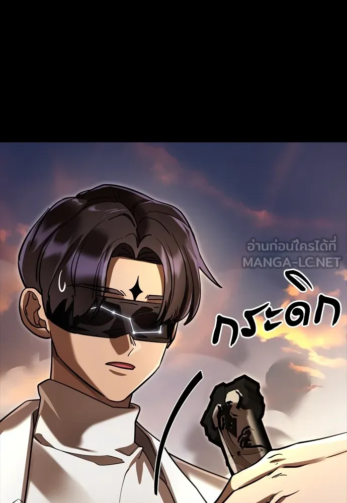 Reincarnation Path of The Underworld King ยอมรา ผู้พิพากษาจากนรก ตอนที่ 43 page 188