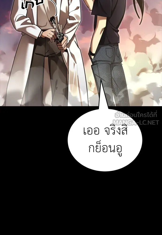 Reincarnation Path of The Underworld King ยอมรา ผู้พิพากษาจากนรก ตอนที่ 43 page 191