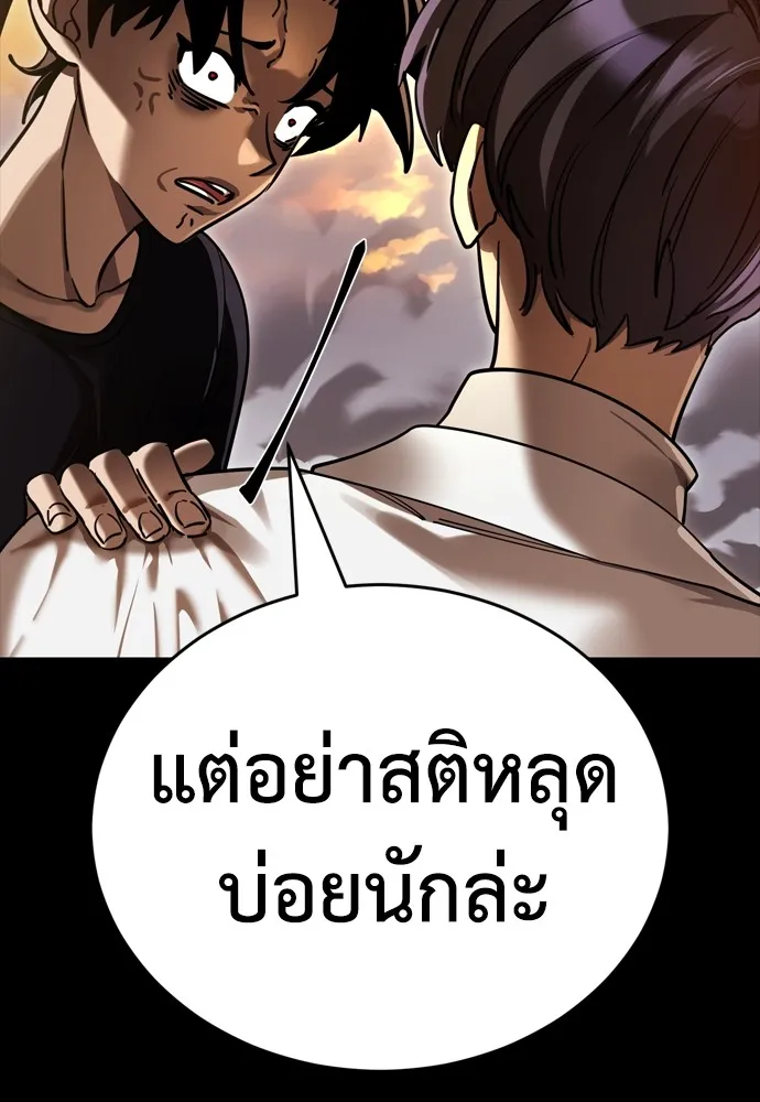 Reincarnation Path of The Underworld King ยอมรา ผู้พิพากษาจากนรก ตอนที่ 43 page 195